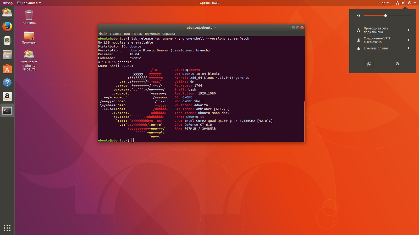 Графическая система linux. Ubuntu 18.04 LTS. Линукс убунту 18.04. ОС Ubuntu 18. Операционная система Ubuntu Linux Server 18.04.