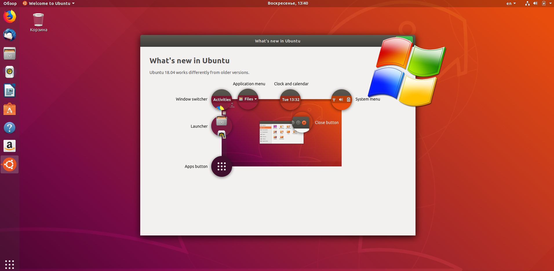 Ubuntu рядом windows. Ubuntu 18.04. Установка виндовс поверх убунту. Окно входа Ubuntu 18.04.