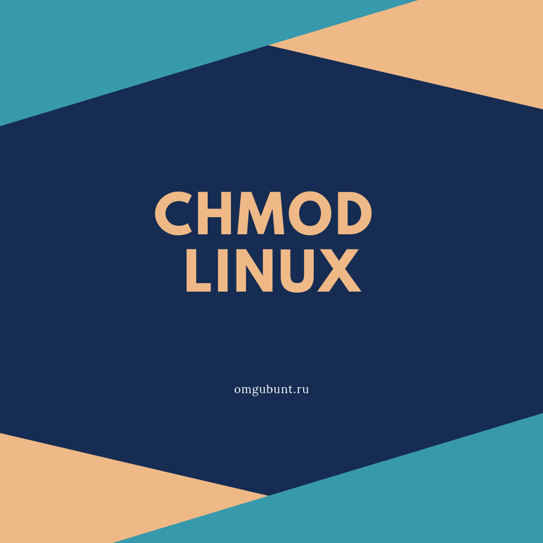 Chmod Linux команда. Chmod Linux. Chmod 700.