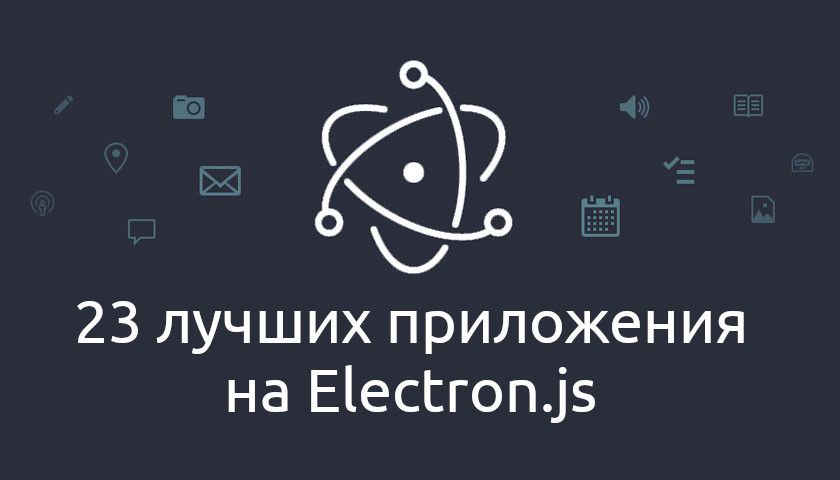App agent electron js. Electron. Electron js desktop. Electron js desktop. Electron js desktop.
