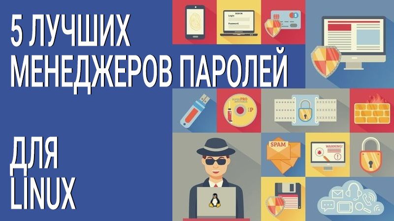 Программы для linux для бизнеса