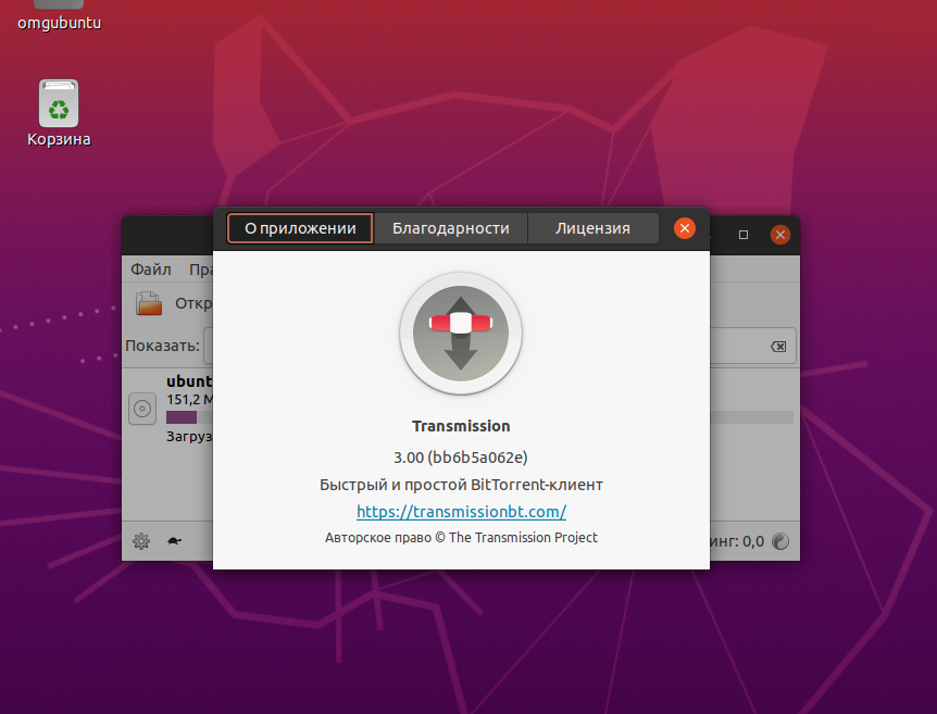 Ubuntu server transmission настройка