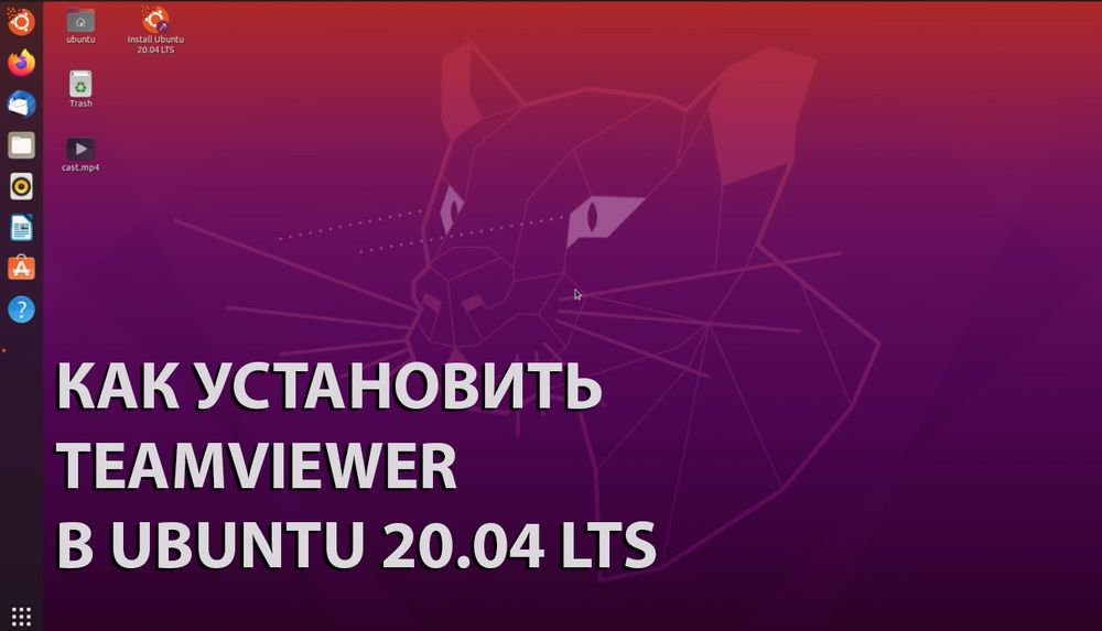 Не запускается TeamViewer полная версия в Windows 8/8.1