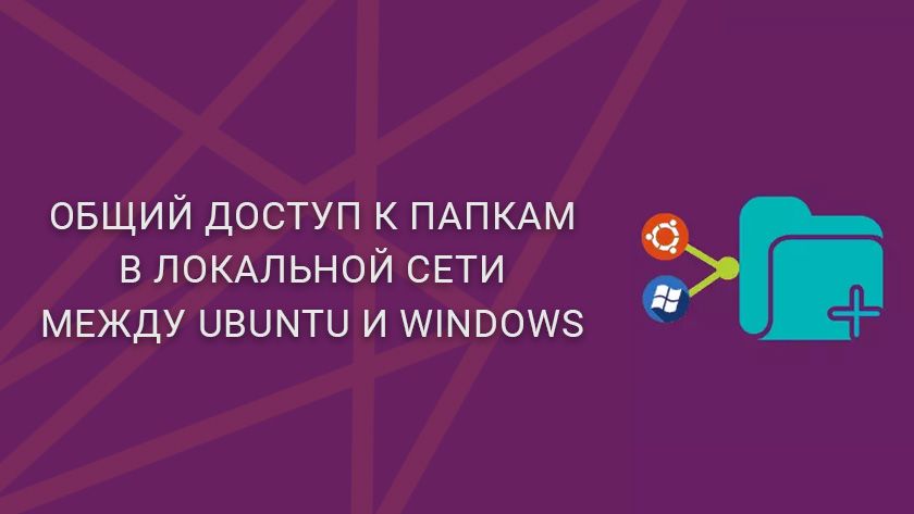 Windows не может получить доступ к сетевой папке linux