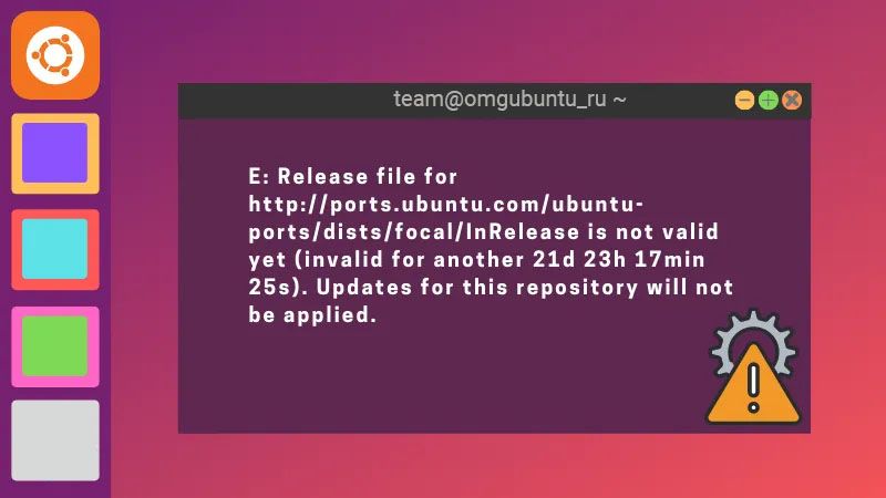 Как исправить ошибку "Репозиторий пока не действителен" в Ubuntu Linux