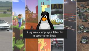 7 лучших игр, доступных в Snap