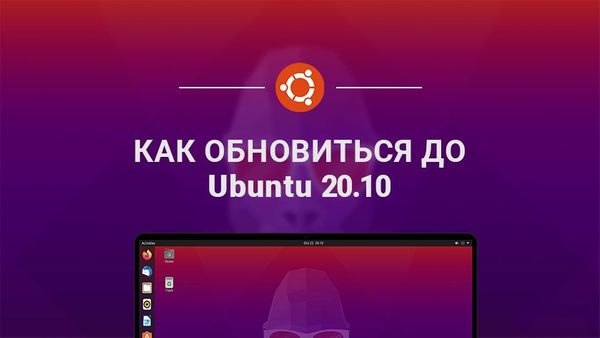 Ubuntu стоит ли переходить