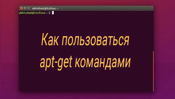 Что такое apt в linux